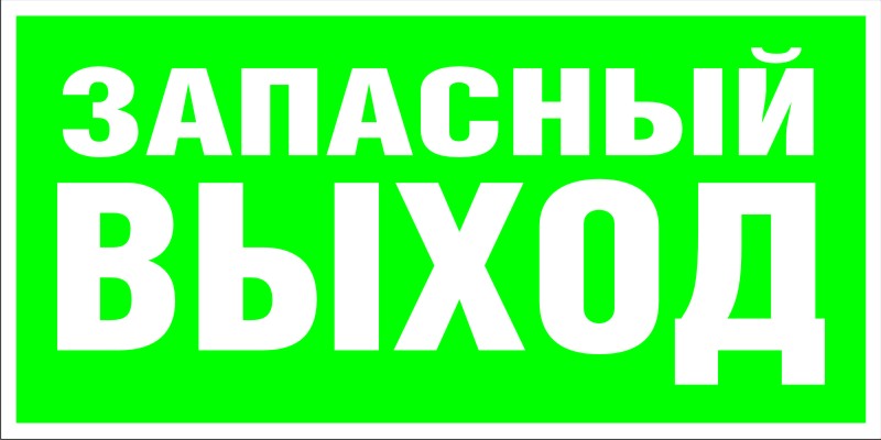знаки
